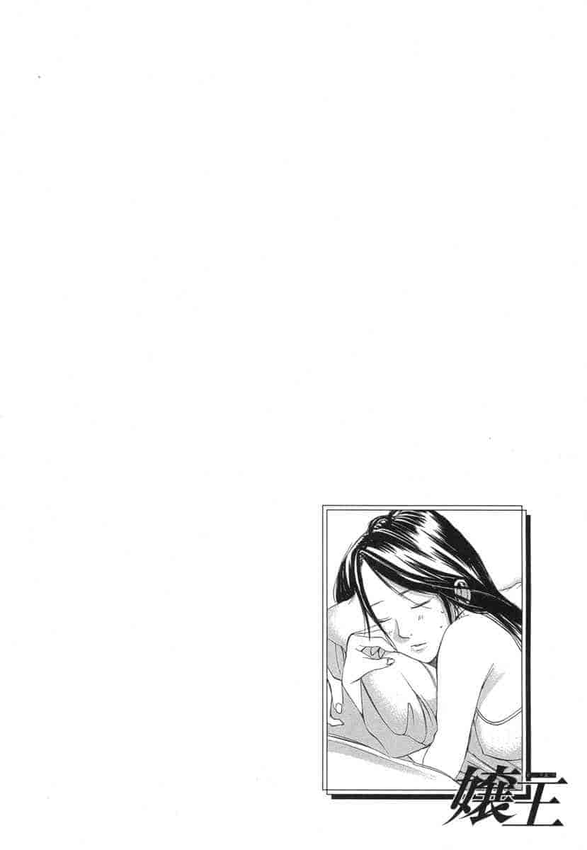 汉化版-[紅林直] 嬢王 Vol.03_第6集