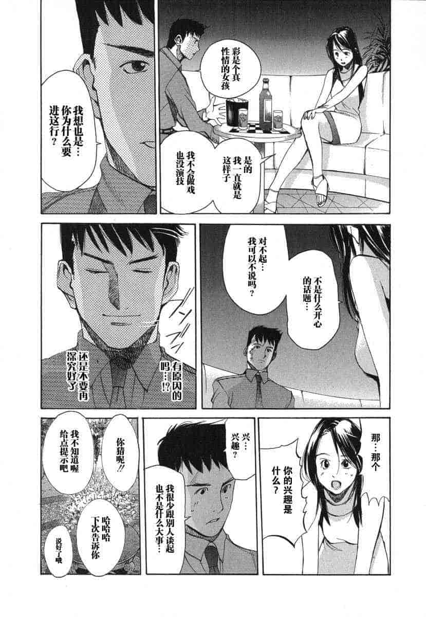 汉化版-[紅林直] 嬢王 Vol.03_第1集