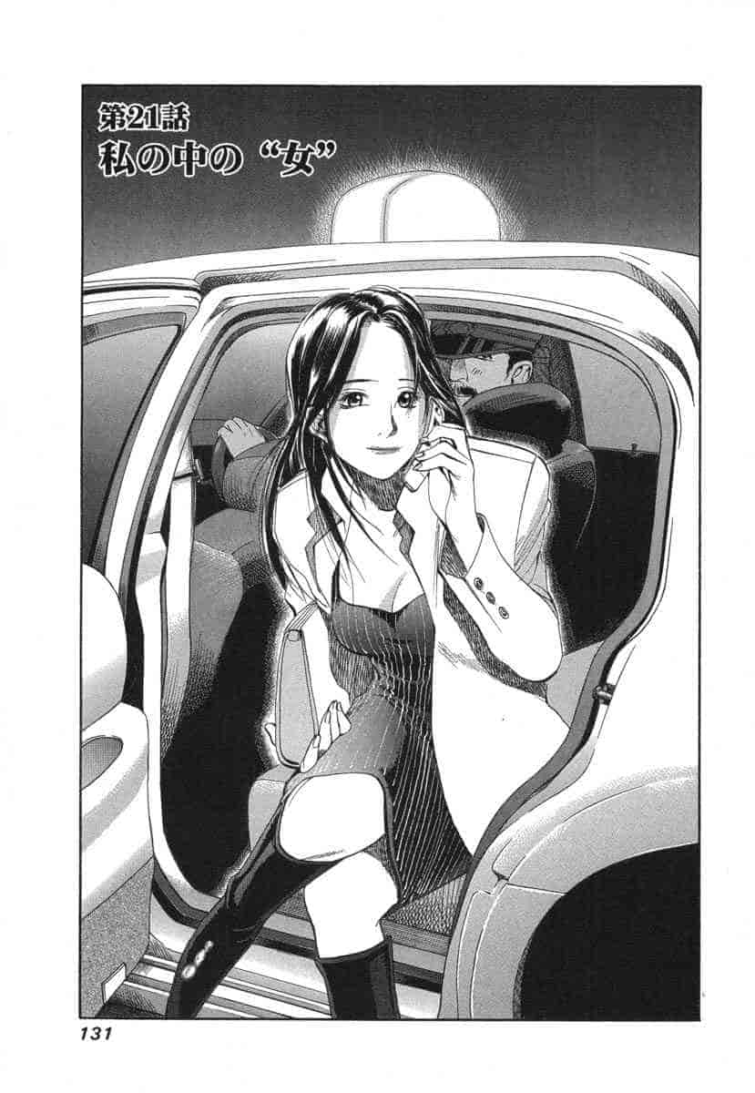 汉化版-[紅林直] 嬢王 Vol.03_第6集