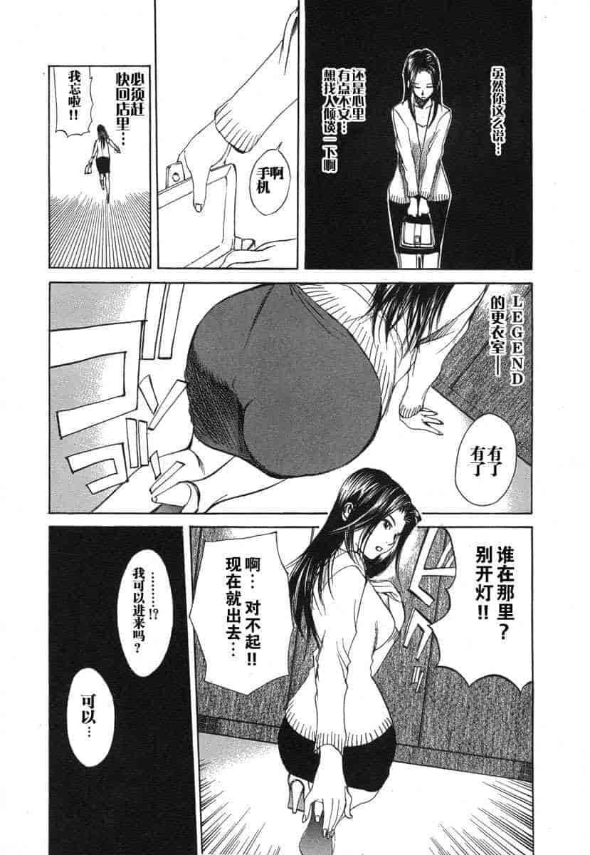 汉化版-[紅林直] 嬢王 Vol.03_第6集