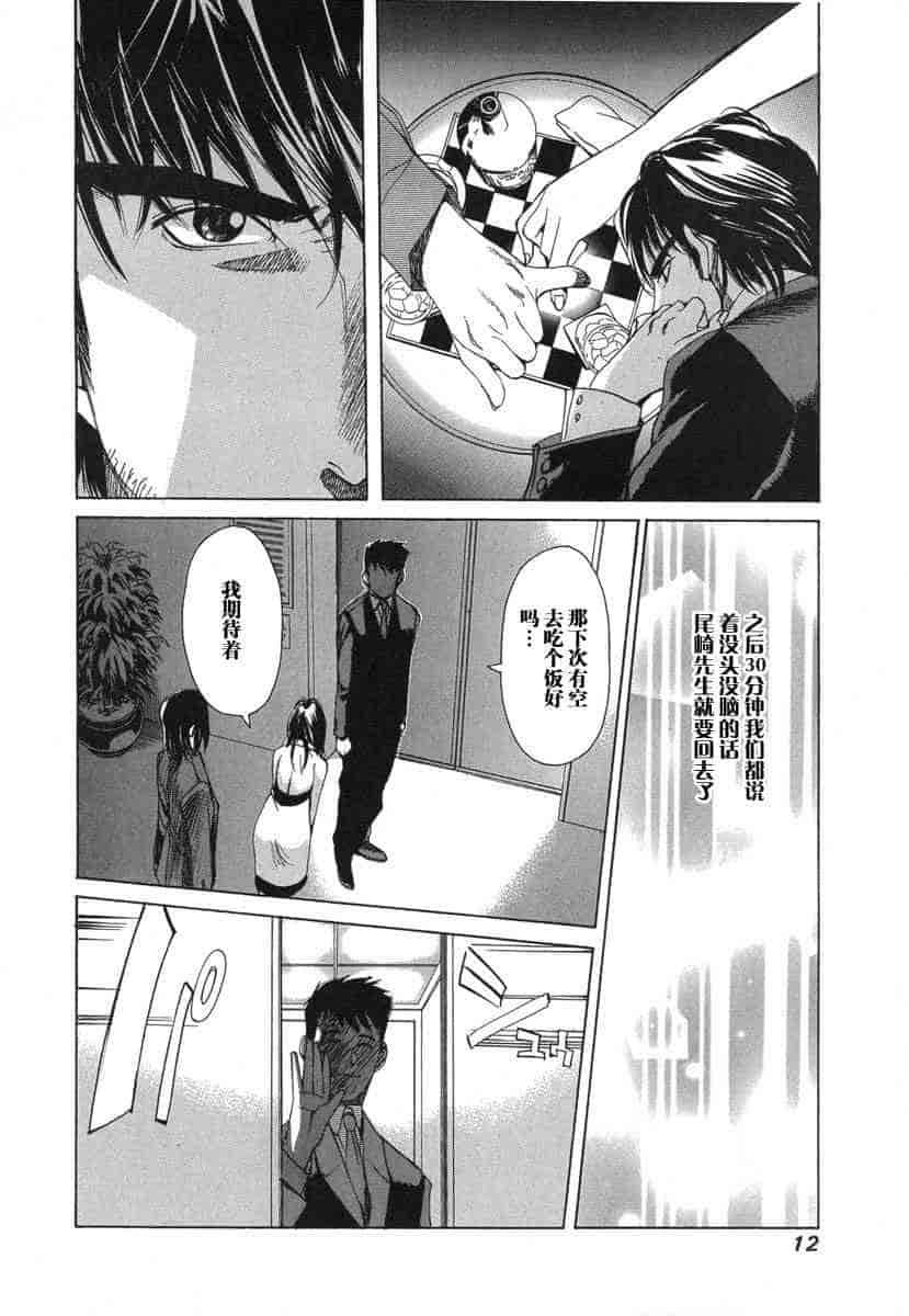 汉化版-[紅林直] 嬢王 Vol.03_第1集