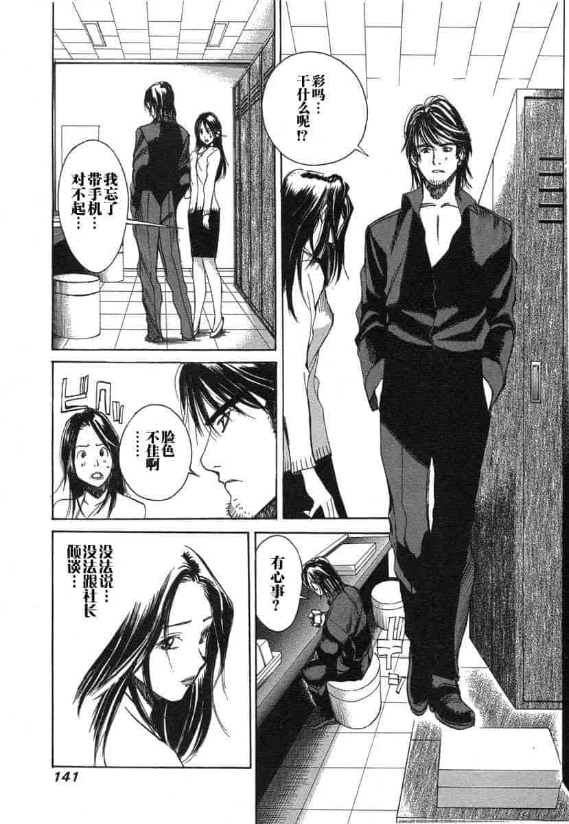 汉化版-[紅林直] 嬢王 Vol.03_第6集