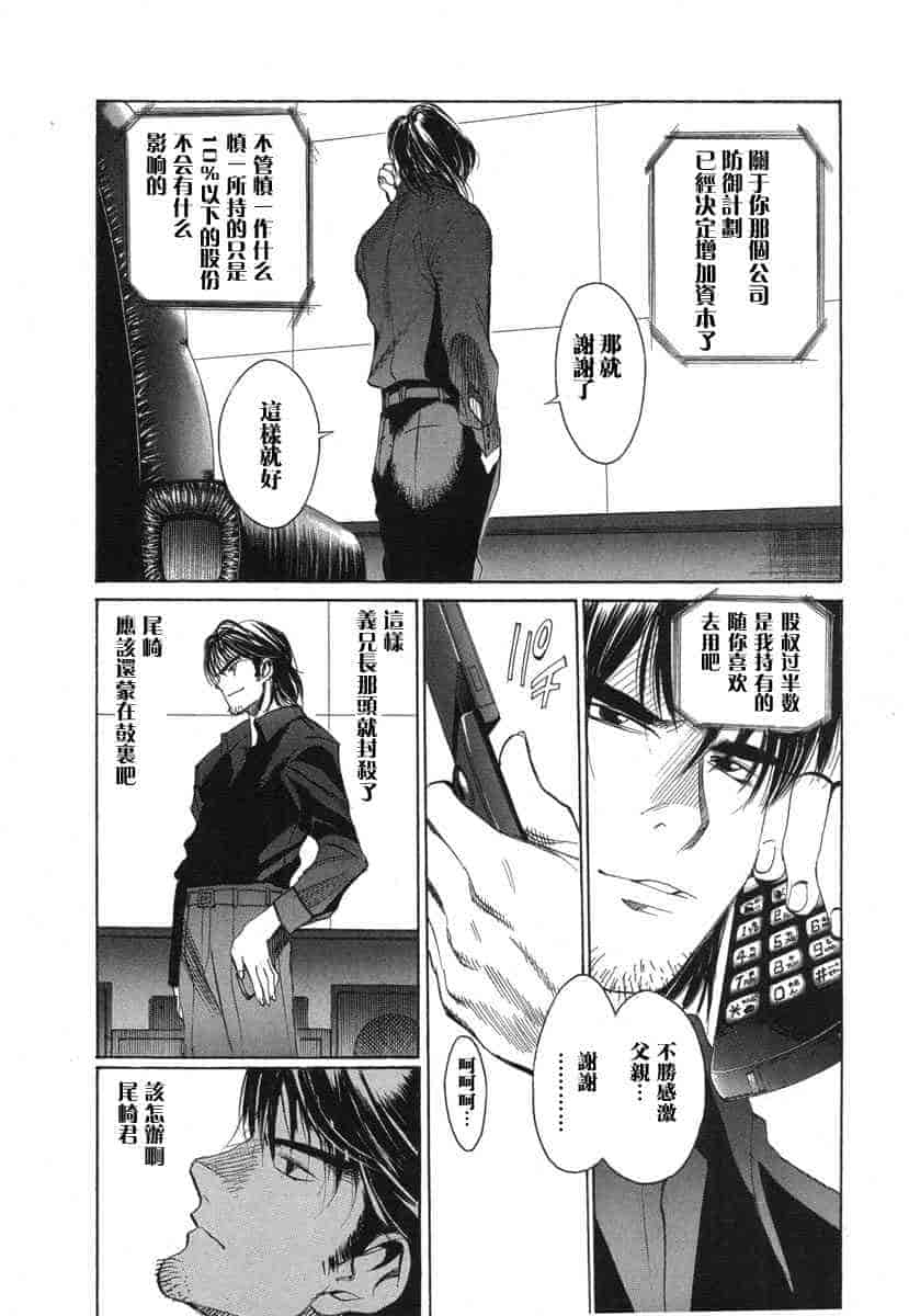 汉化版-[紅林直] 嬢王 Vol.03_第6集