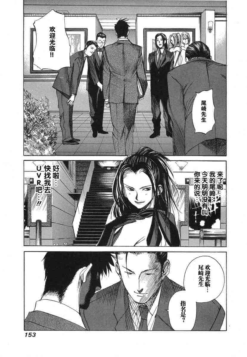 汉化版-[紅林直] 嬢王 Vol.03_第7集