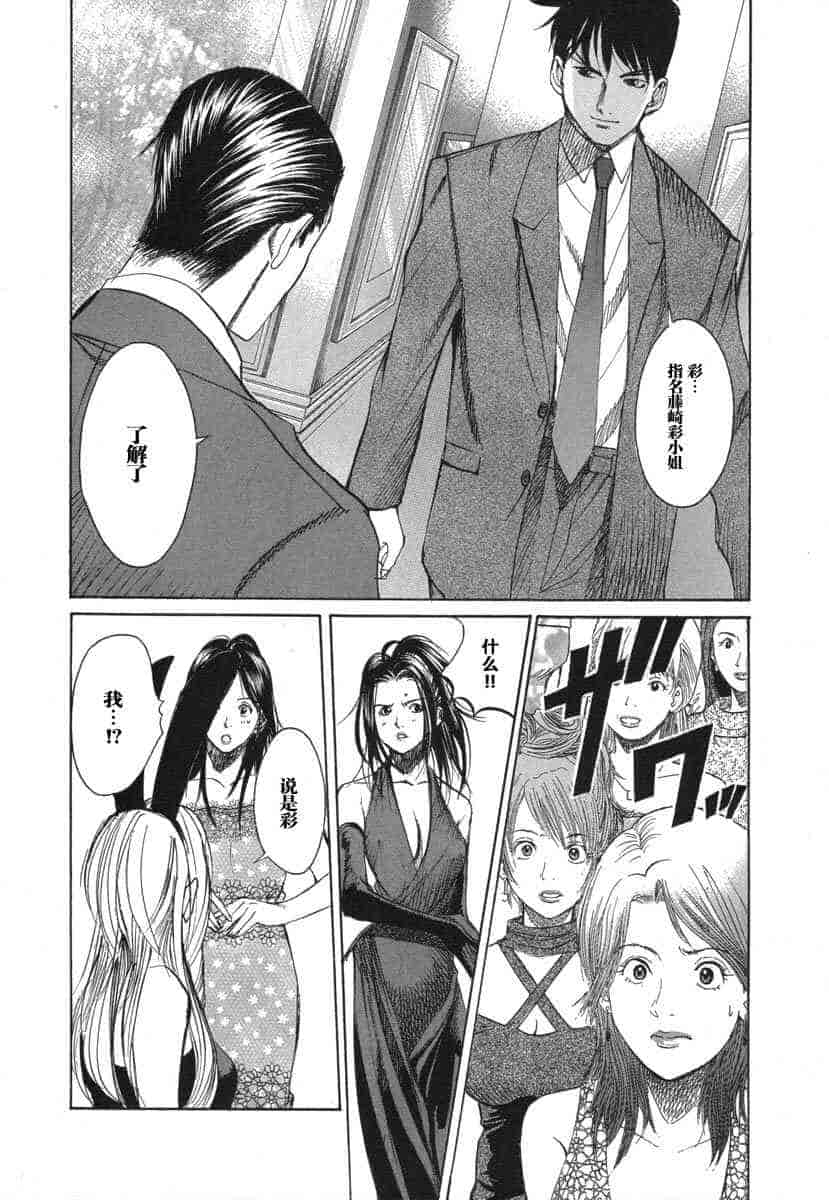 汉化版-[紅林直] 嬢王 Vol.03_第7集