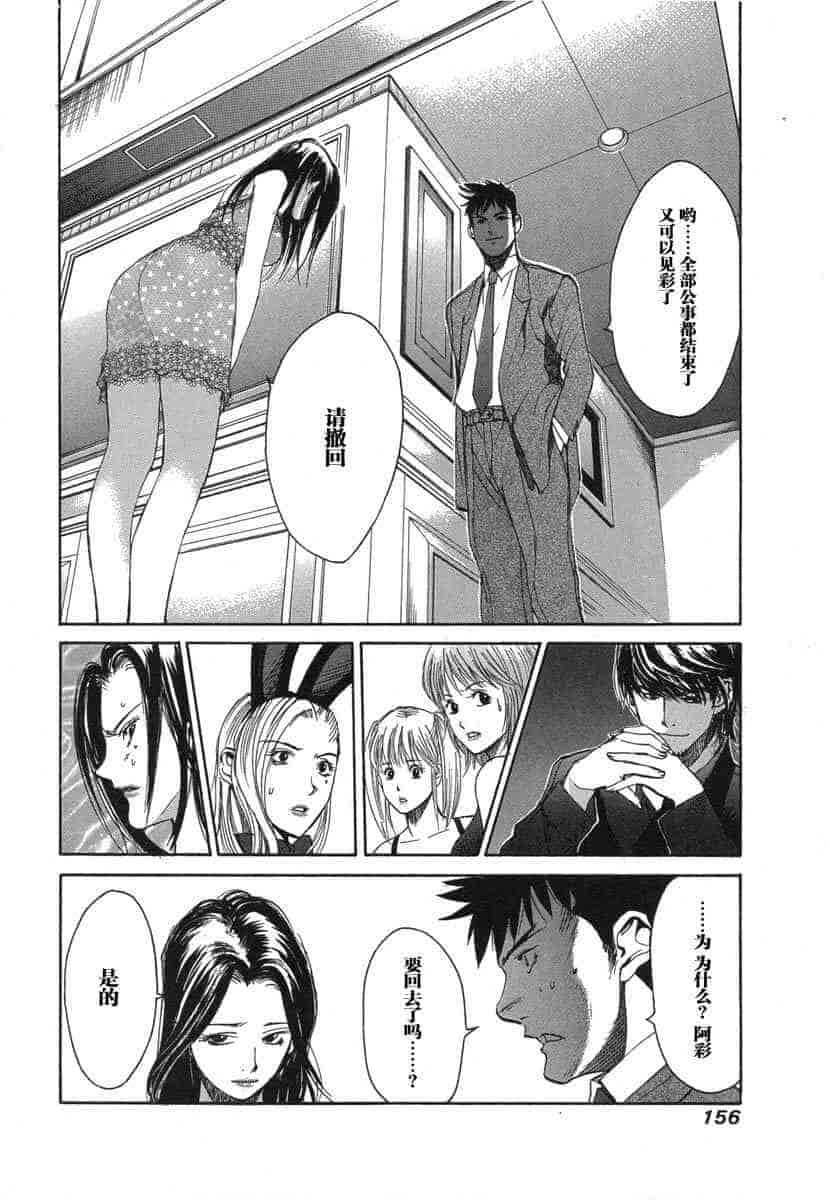 汉化版-[紅林直] 嬢王 Vol.03_第7集