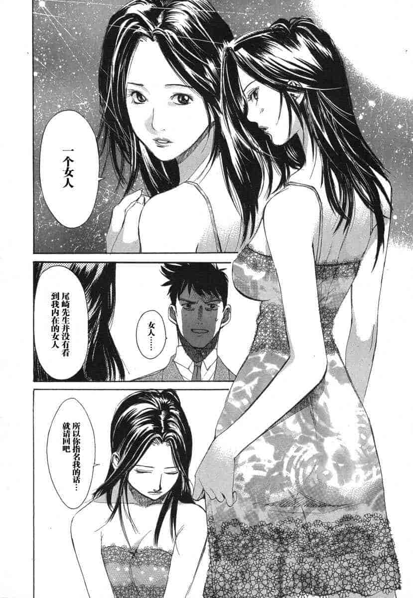 汉化版-[紅林直] 嬢王 Vol.03_第7集