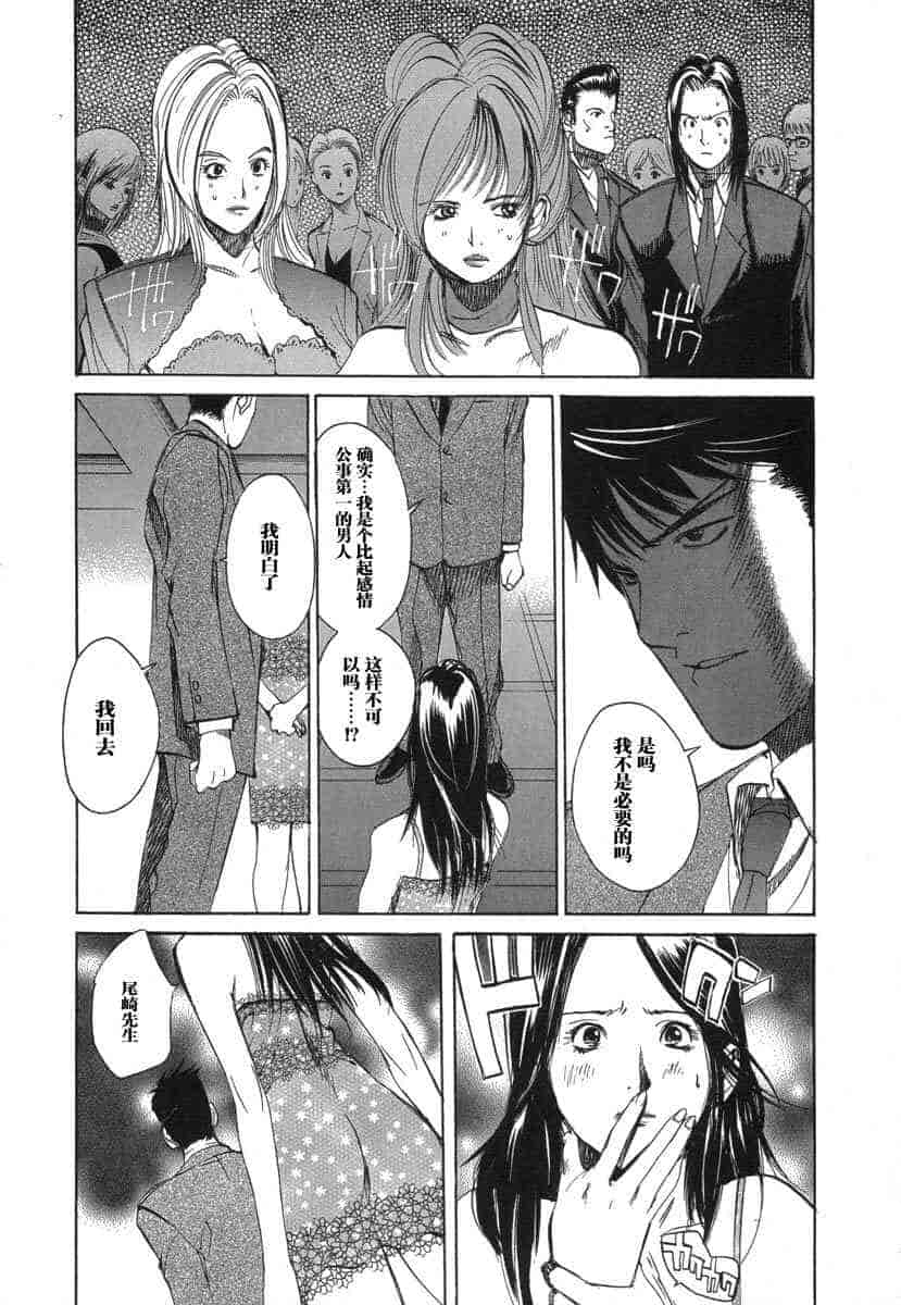 汉化版-[紅林直] 嬢王 Vol.03_第7集