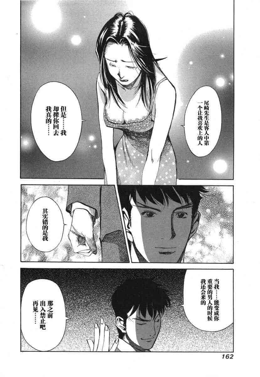 汉化版-[紅林直] 嬢王 Vol.03_第7集