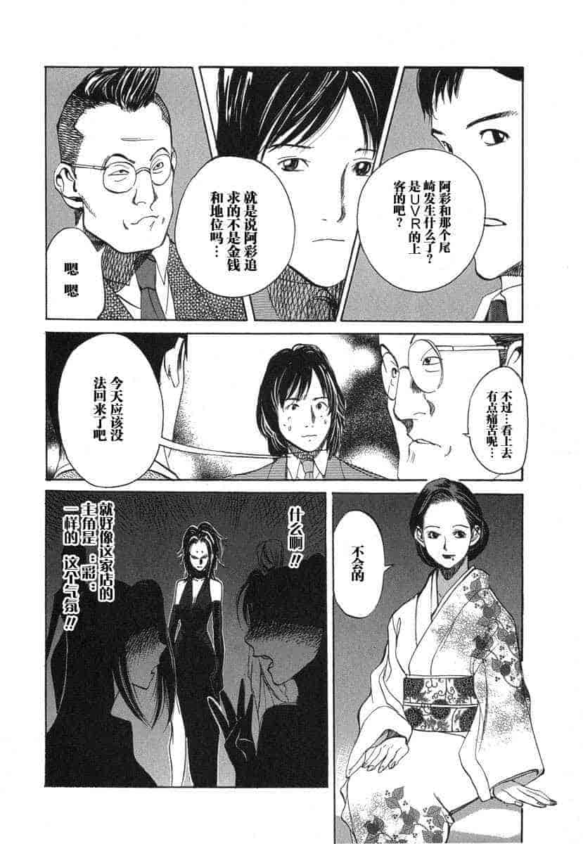 汉化版-[紅林直] 嬢王 Vol.03_第7集