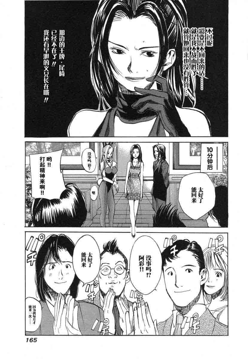 汉化版-[紅林直] 嬢王 Vol.03_第7集