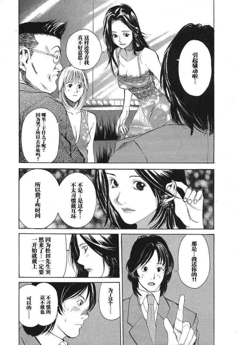 汉化版-[紅林直] 嬢王 Vol.03_第7集