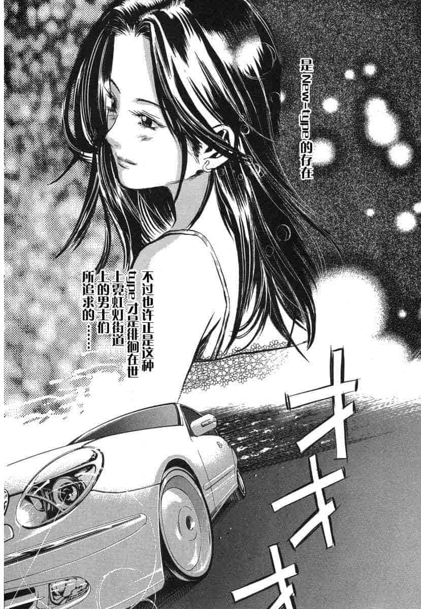 汉化版-[紅林直] 嬢王 Vol.03_第7集