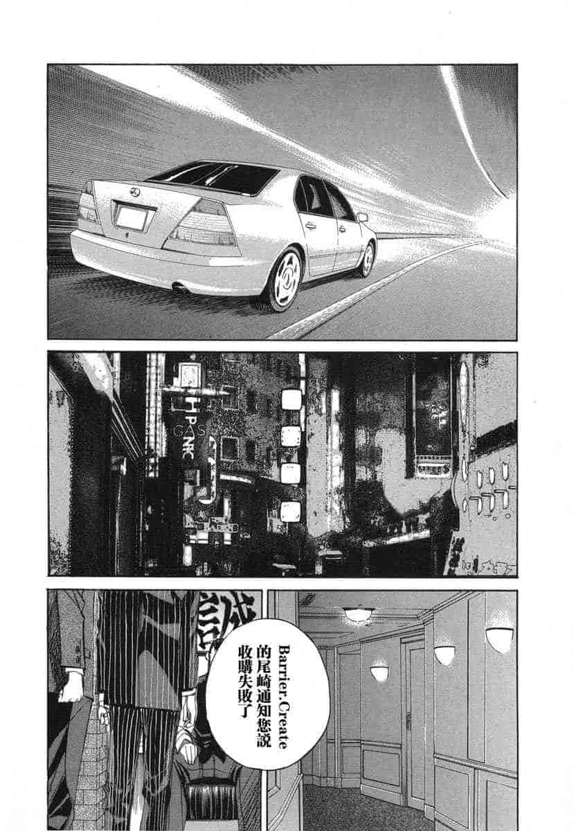 汉化版-[紅林直] 嬢王 Vol.03_第7集