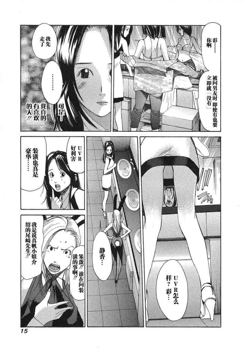 汉化版-[紅林直] 嬢王 Vol.03_第1集