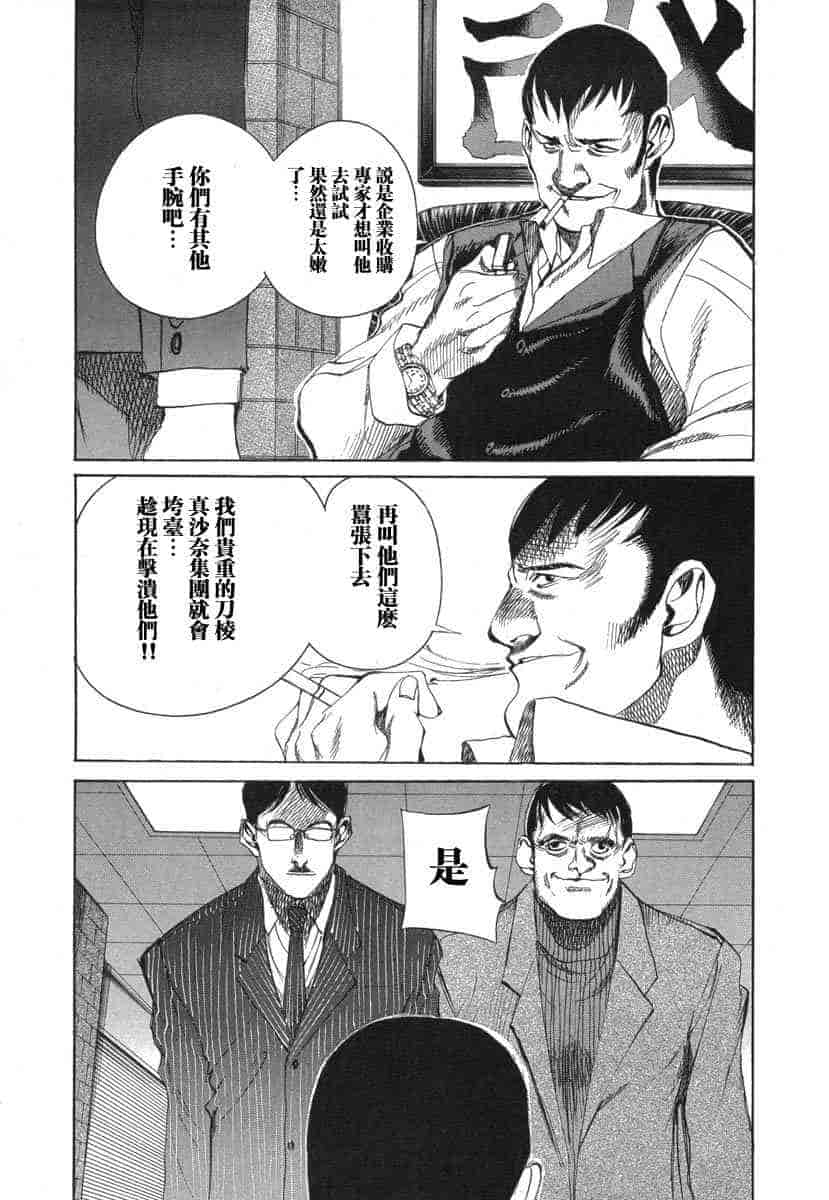 汉化版-[紅林直] 嬢王 Vol.03_第7集