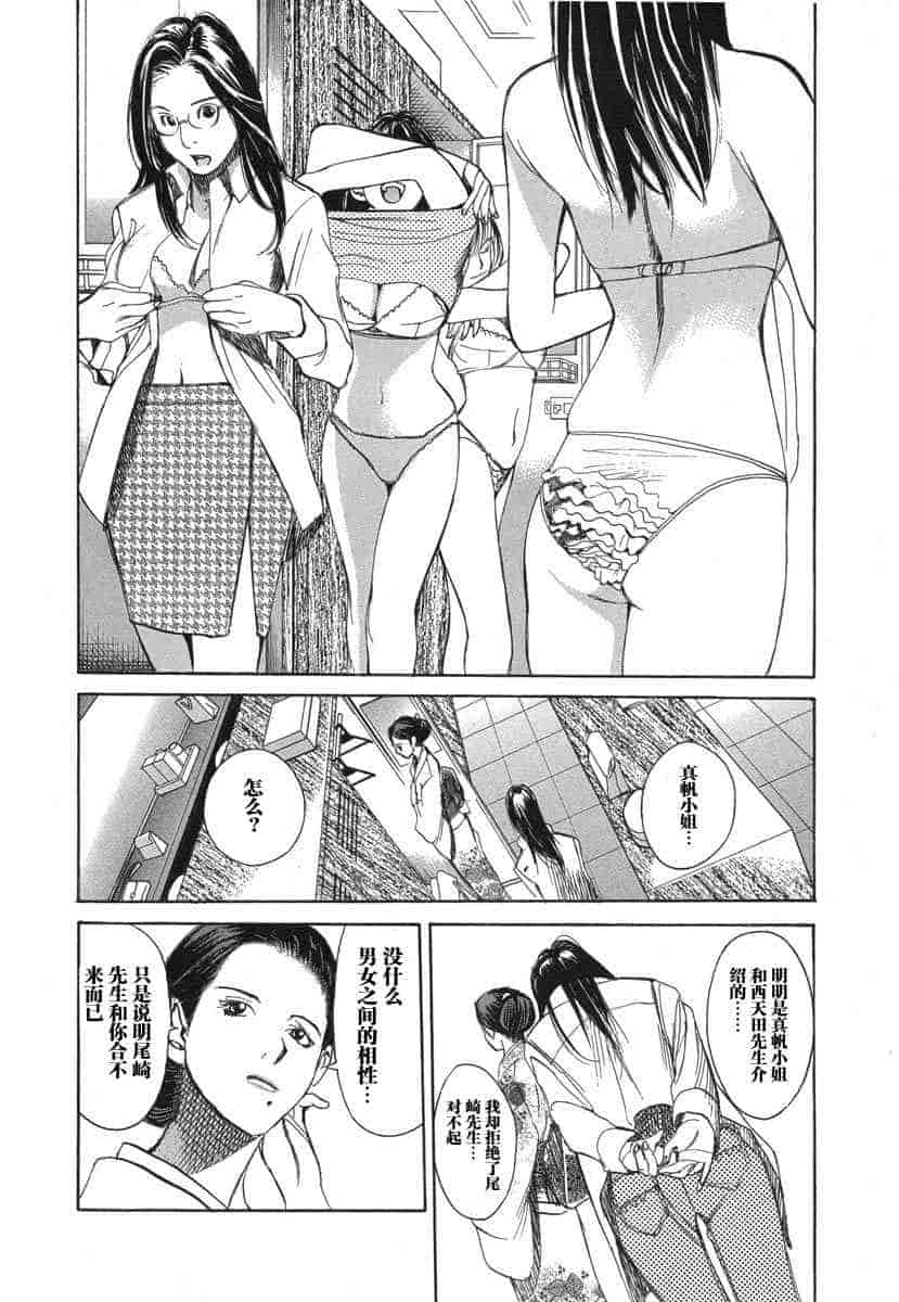 汉化版-[紅林直] 嬢王 Vol.03_第7集