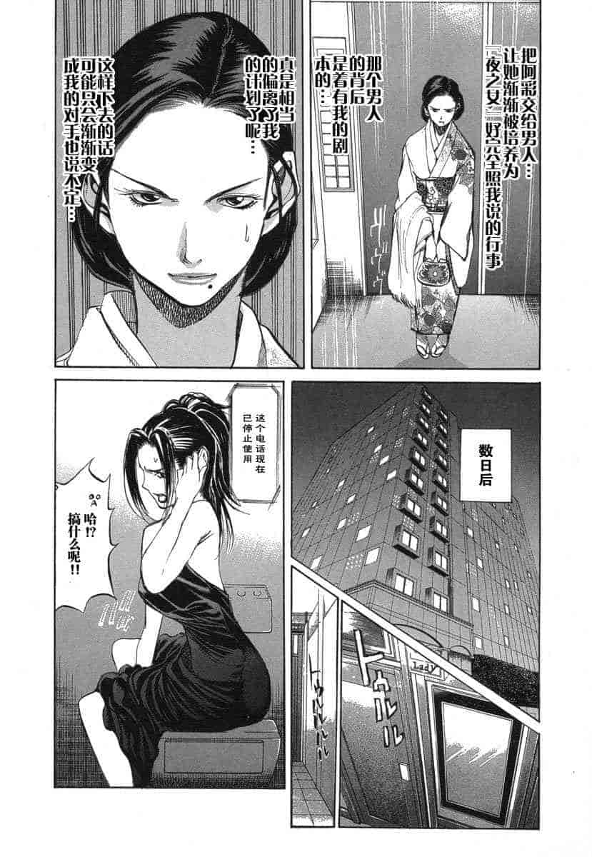 汉化版-[紅林直] 嬢王 Vol.03_第7集