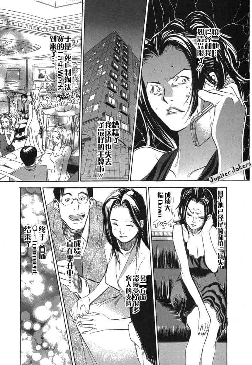 汉化版-[紅林直] 嬢王 Vol.03_第8集