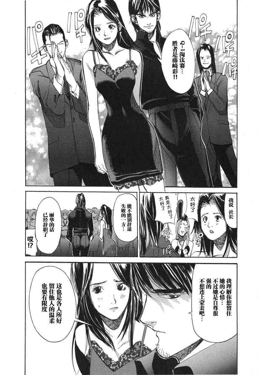 汉化版-[紅林直] 嬢王 Vol.03_第8集