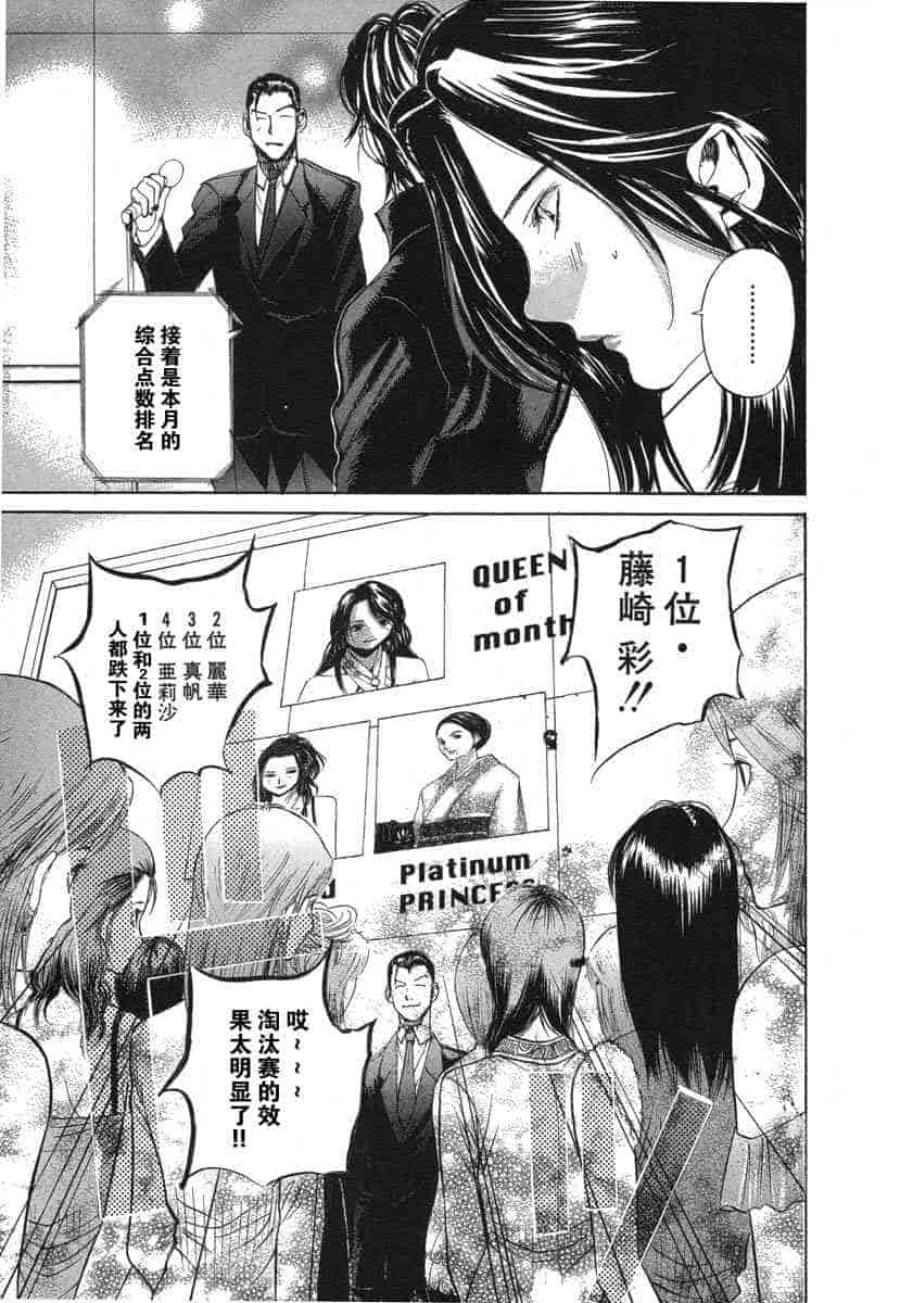 汉化版-[紅林直] 嬢王 Vol.03_第8集