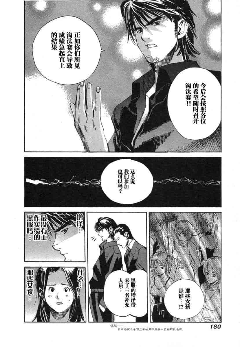 汉化版-[紅林直] 嬢王 Vol.03_第8集