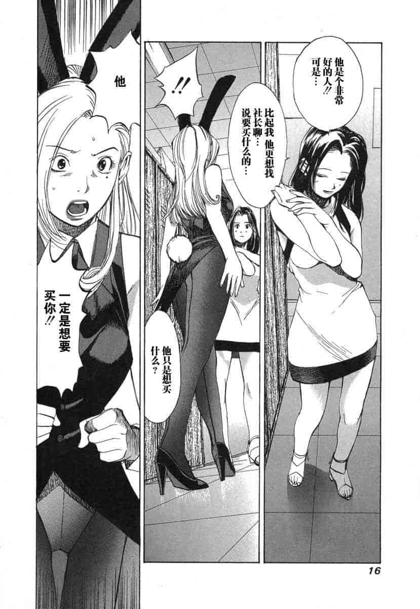 汉化版-[紅林直] 嬢王 Vol.03_第1集