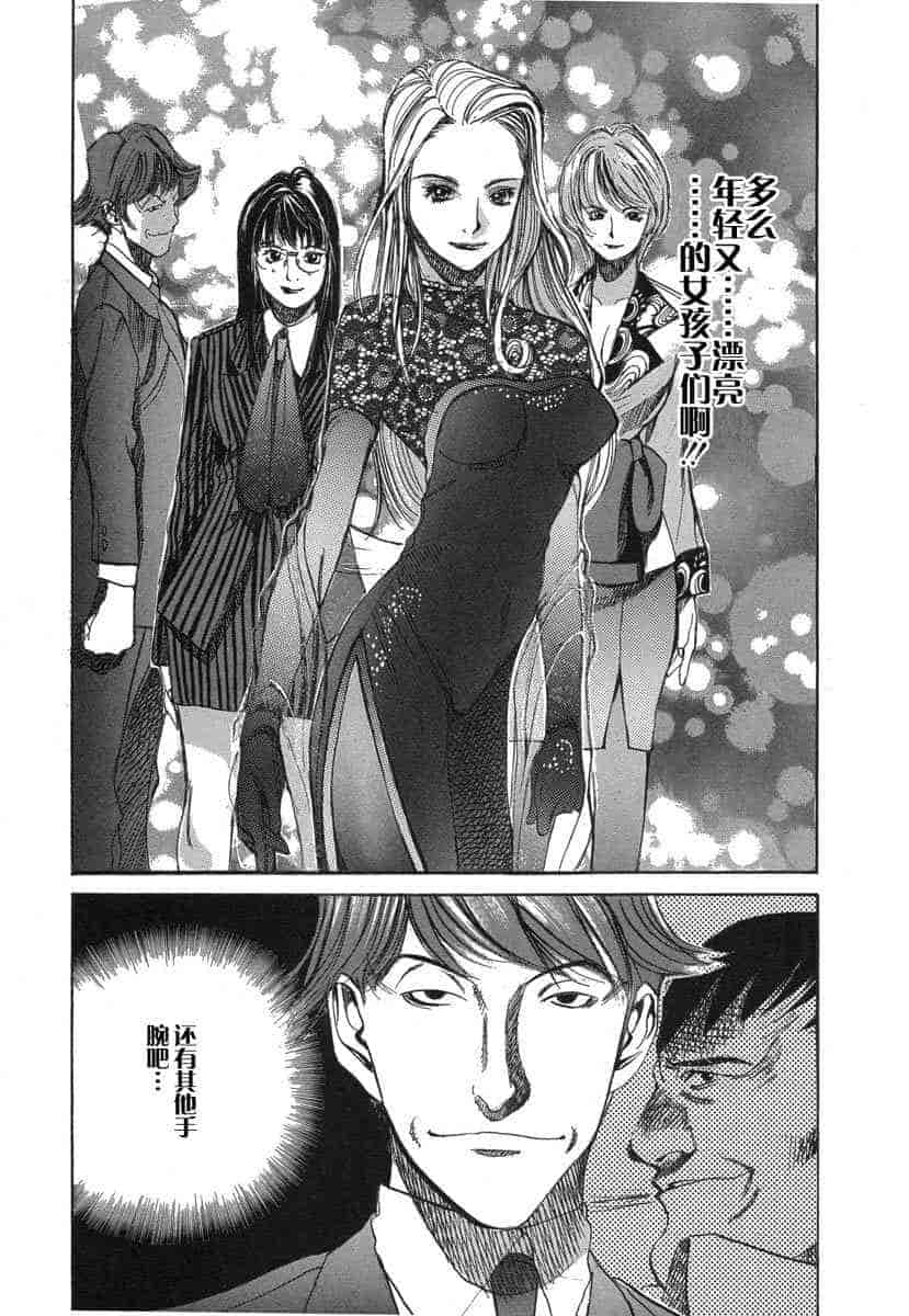 汉化版-[紅林直] 嬢王 Vol.03_第8集