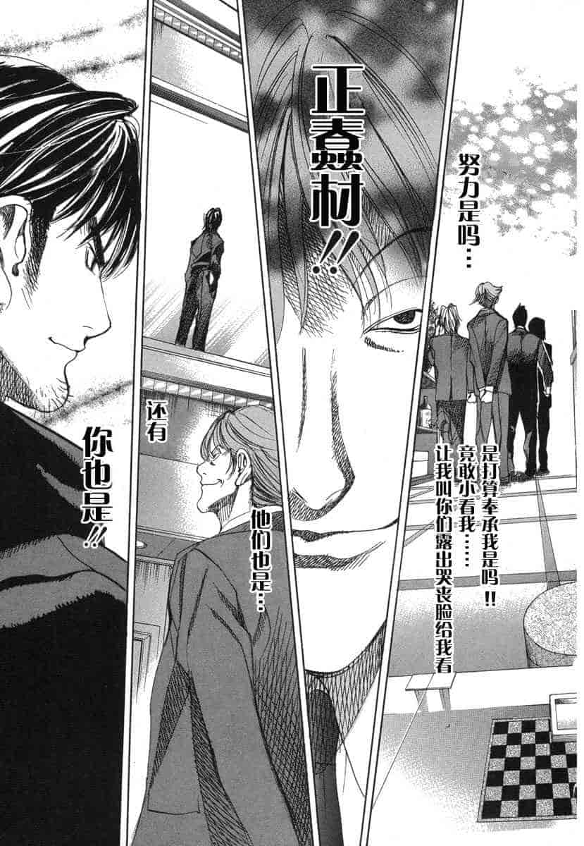 汉化版-[紅林直] 嬢王 Vol.03_第8集