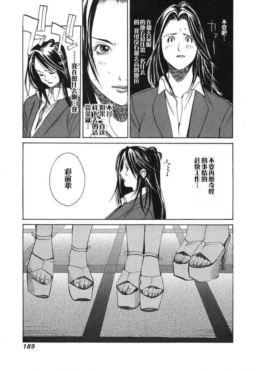 汉化版-[紅林直] 嬢王 Vol.03_第8集