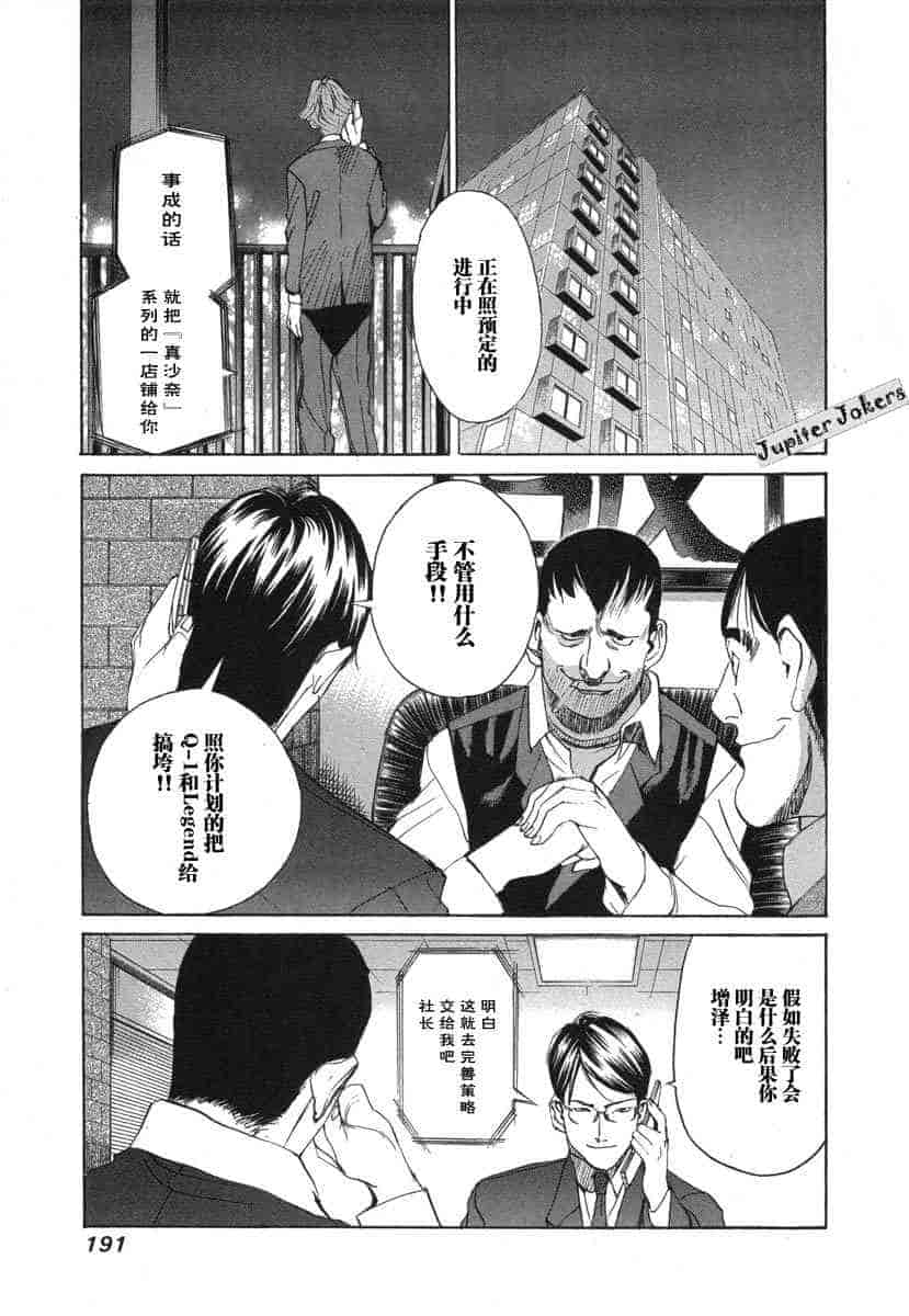 汉化版-[紅林直] 嬢王 Vol.03_第8集