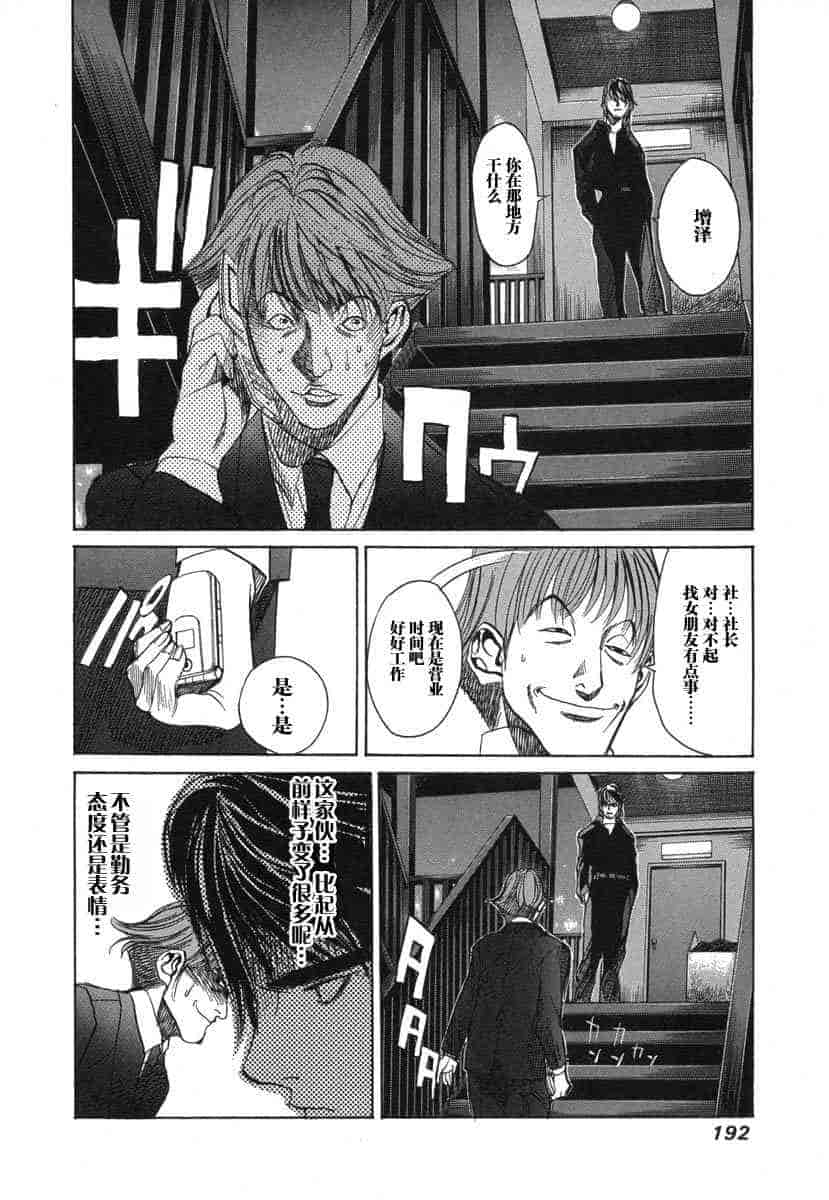 汉化版-[紅林直] 嬢王 Vol.03_第8集