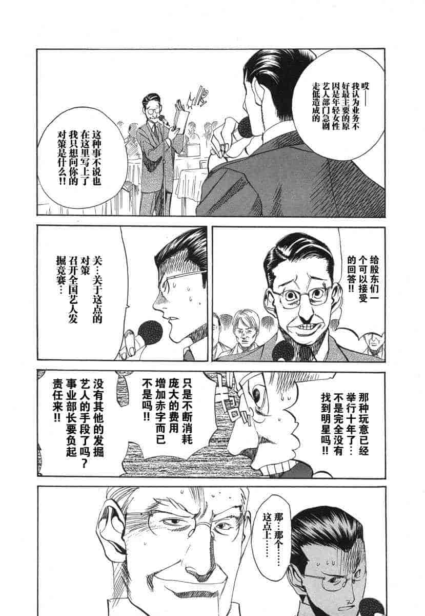 汉化版-[紅林直] 嬢王 Vol.03_第8集