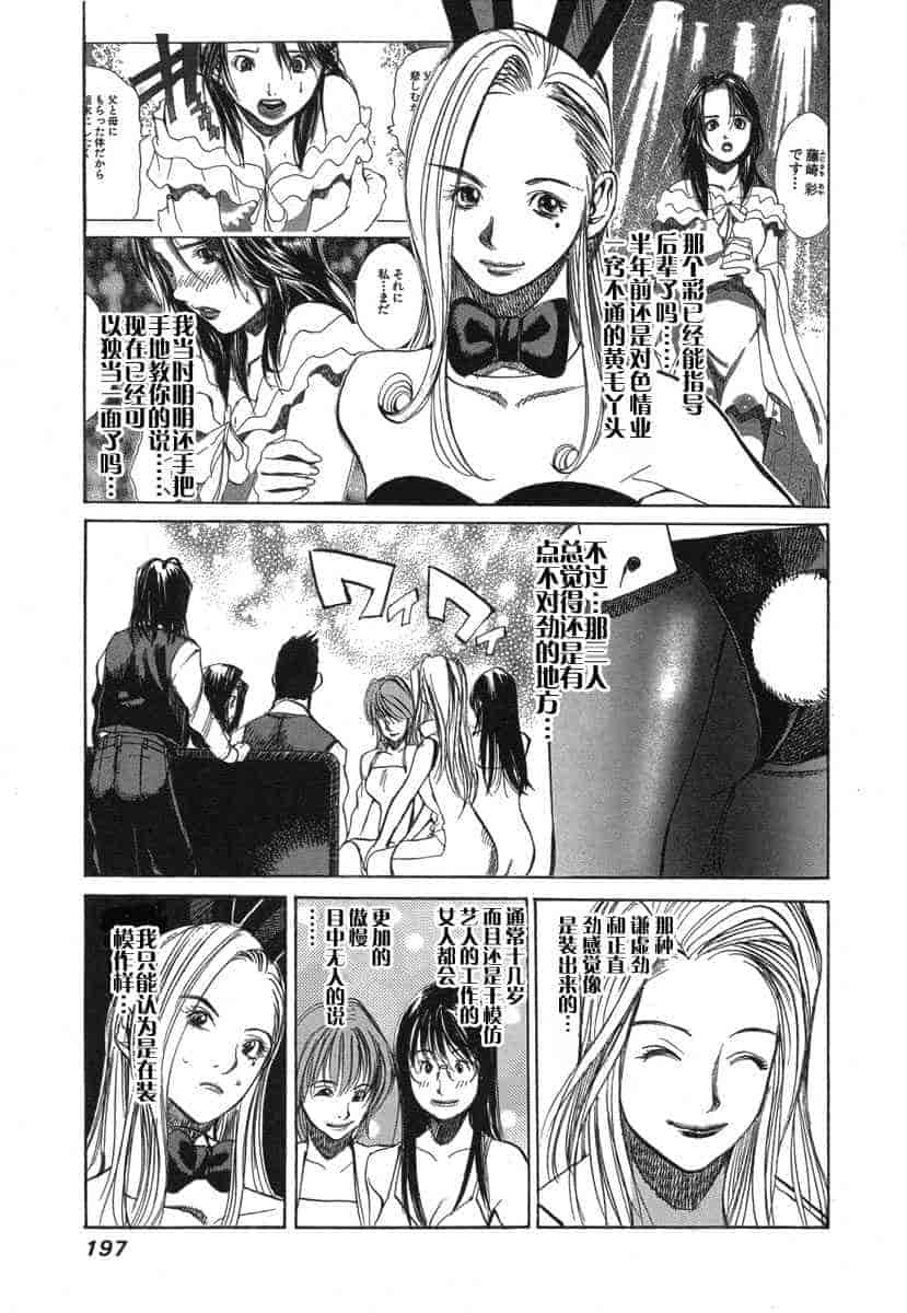 汉化版-[紅林直] 嬢王 Vol.03_第8集