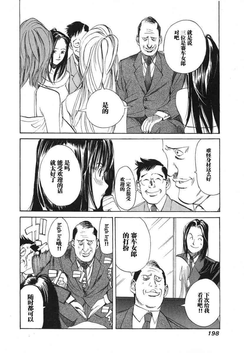 汉化版-[紅林直] 嬢王 Vol.03_第8集
