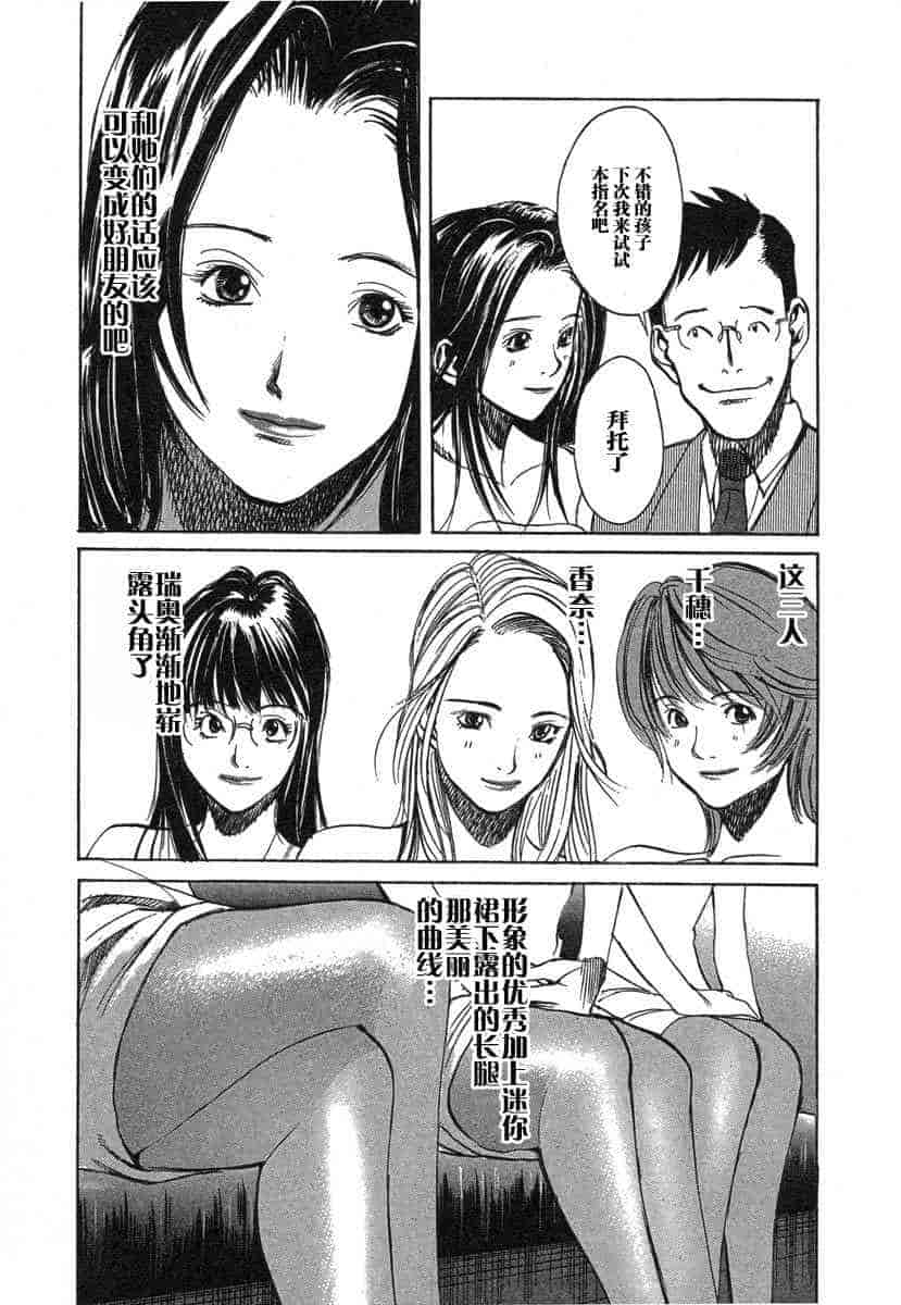 汉化版-[紅林直] 嬢王 Vol.03_第8集