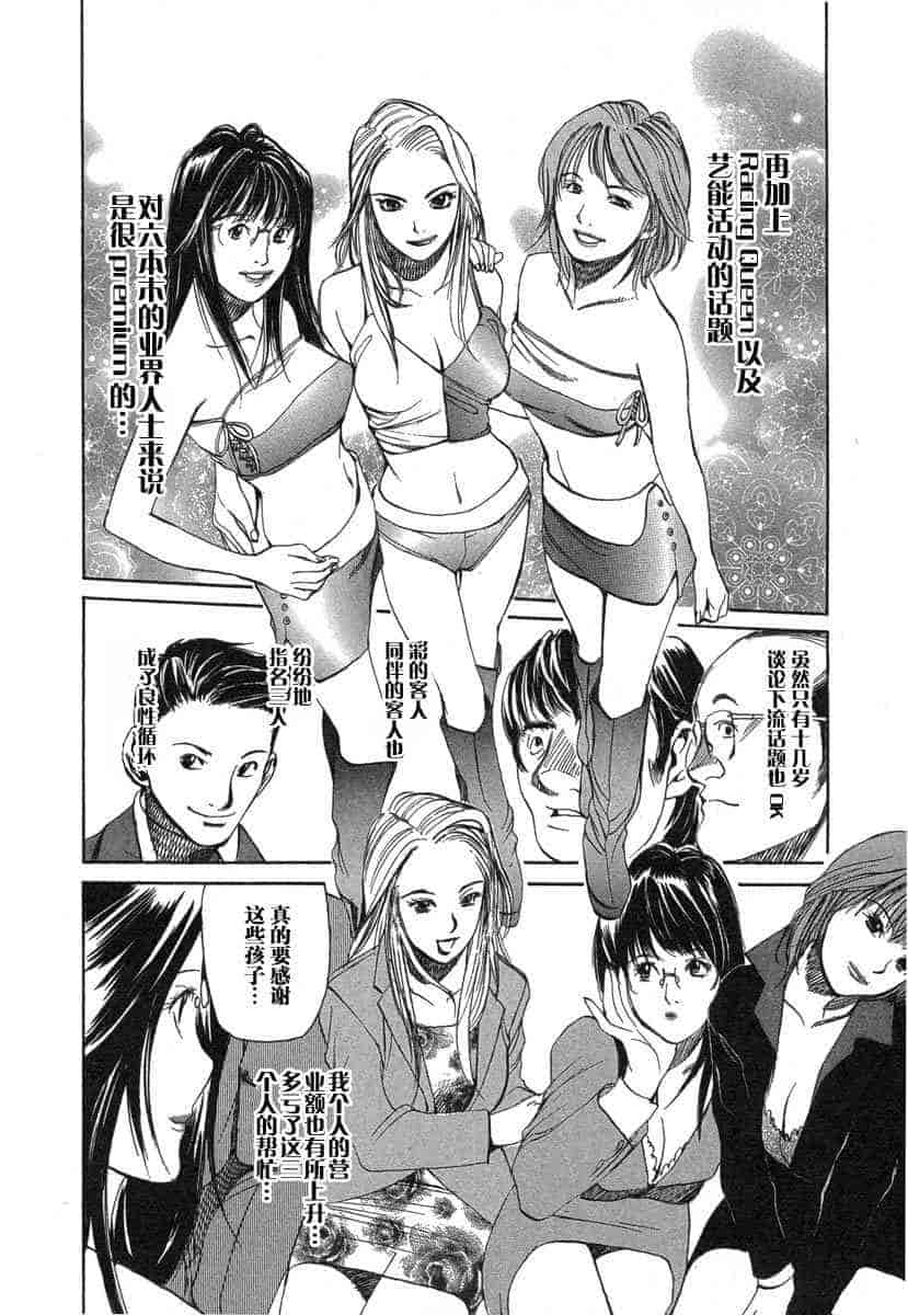 汉化版-[紅林直] 嬢王 Vol.03_第8集