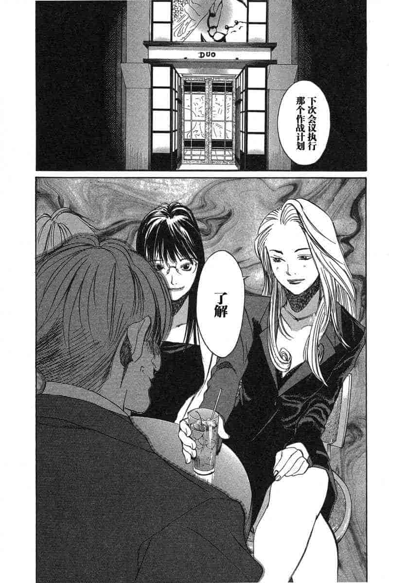 汉化版-[紅林直] 嬢王 Vol.03_第9集