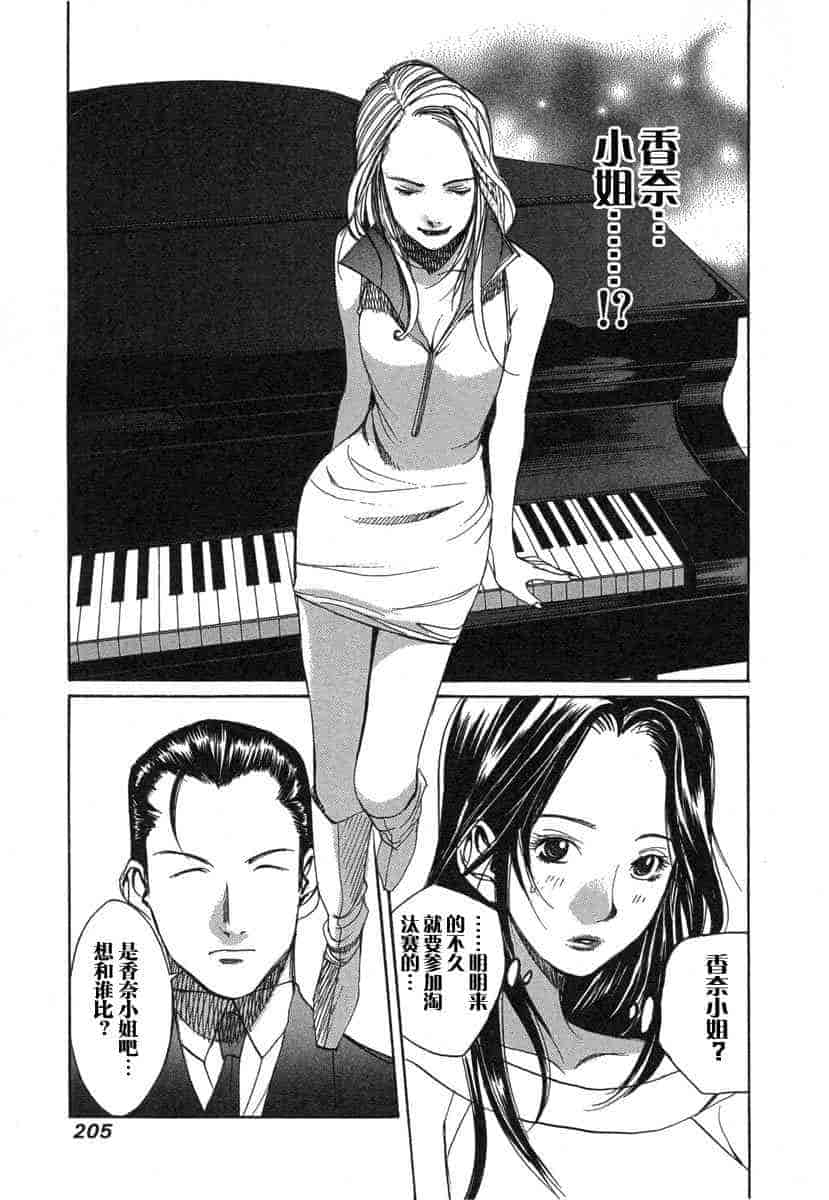 汉化版-[紅林直] 嬢王 Vol.03_第9集