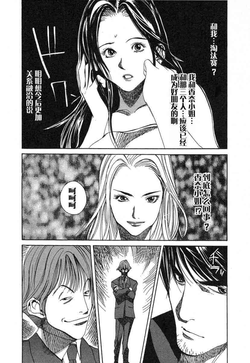 汉化版-[紅林直] 嬢王 Vol.03_第9集