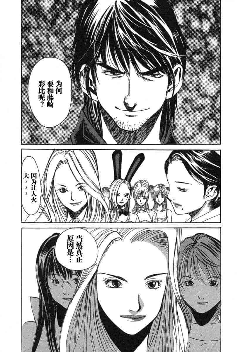 汉化版-[紅林直] 嬢王 Vol.03_第9集