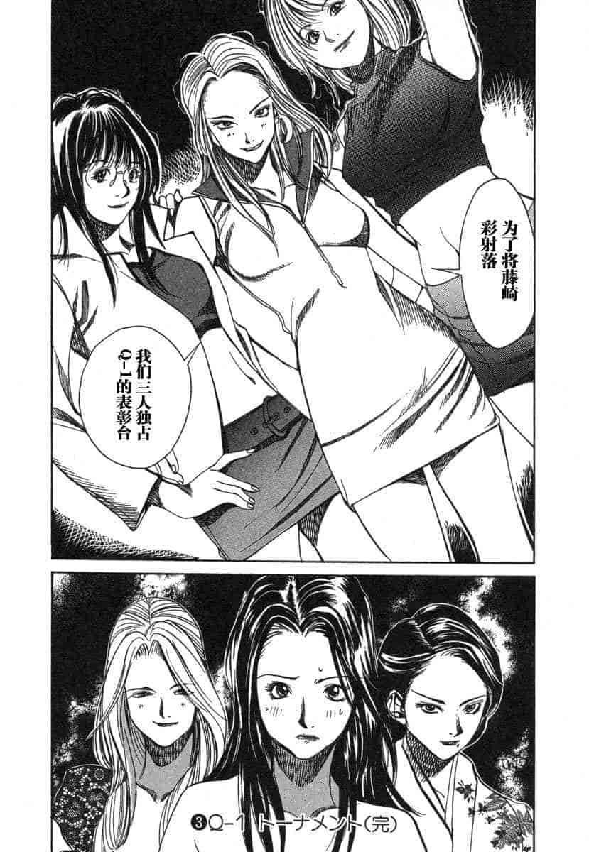 汉化版-[紅林直] 嬢王 Vol.03_第9集
