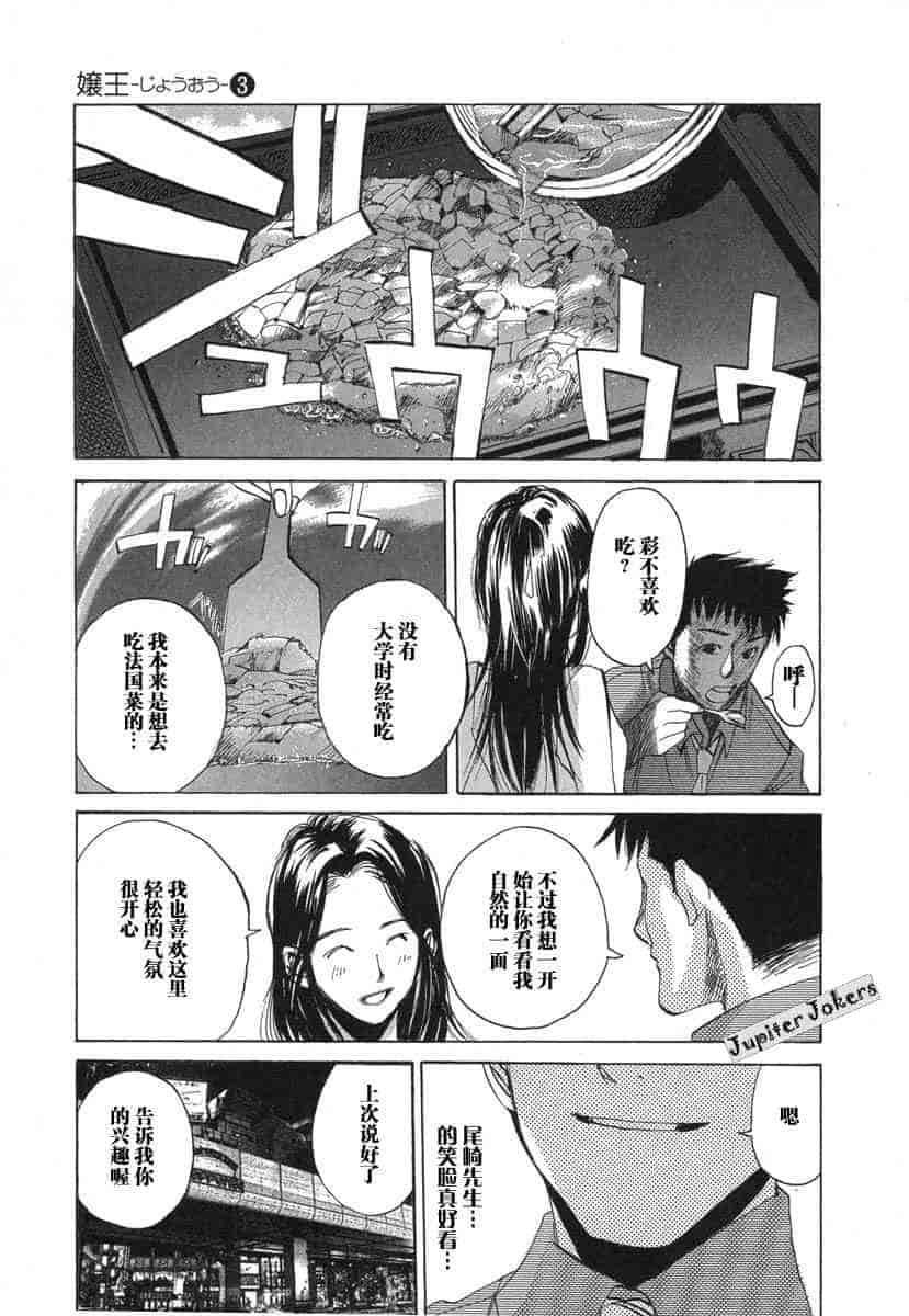汉化版-[紅林直] 嬢王 Vol.03_第1集