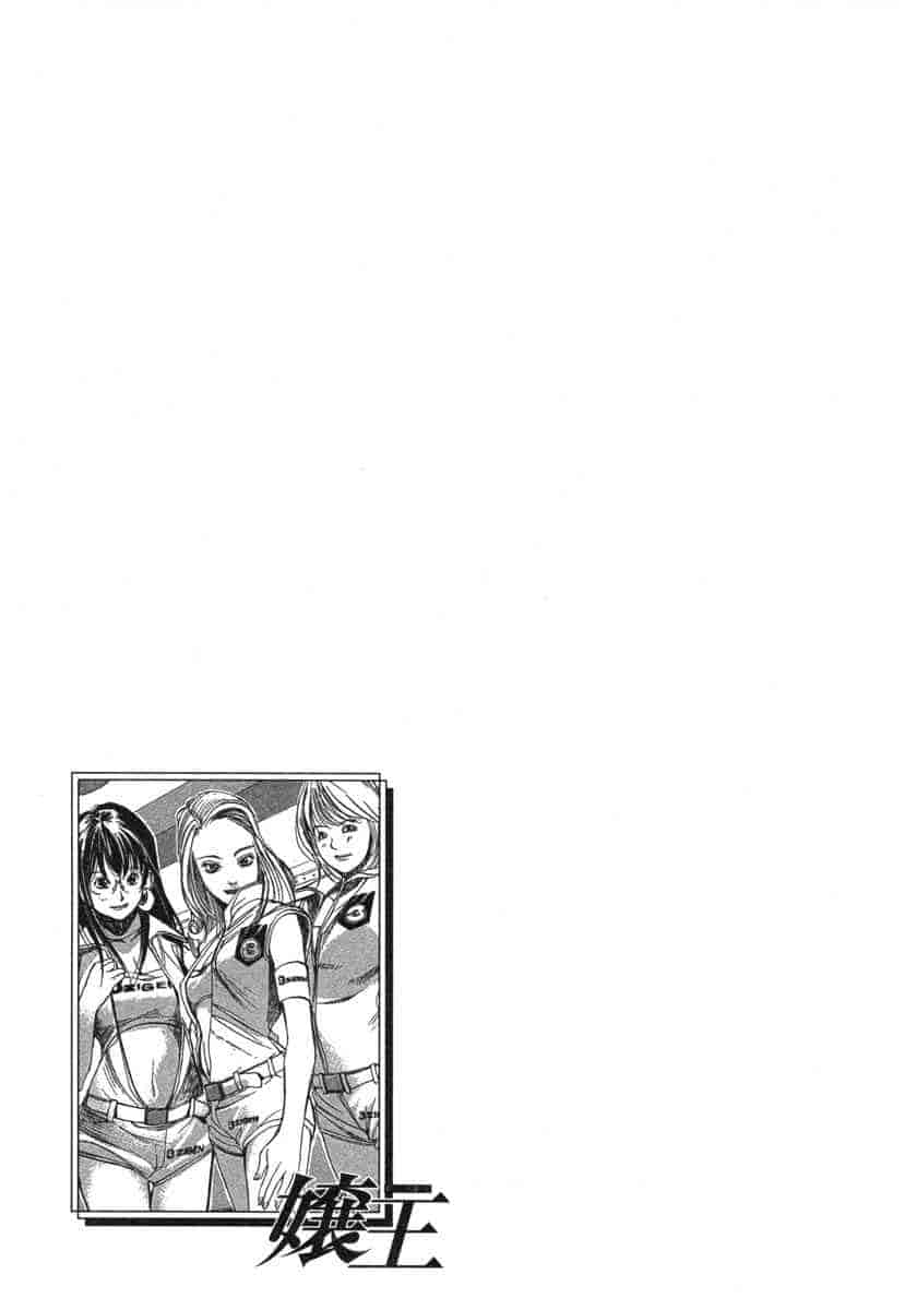 汉化版-[紅林直] 嬢王 Vol.03_第9集