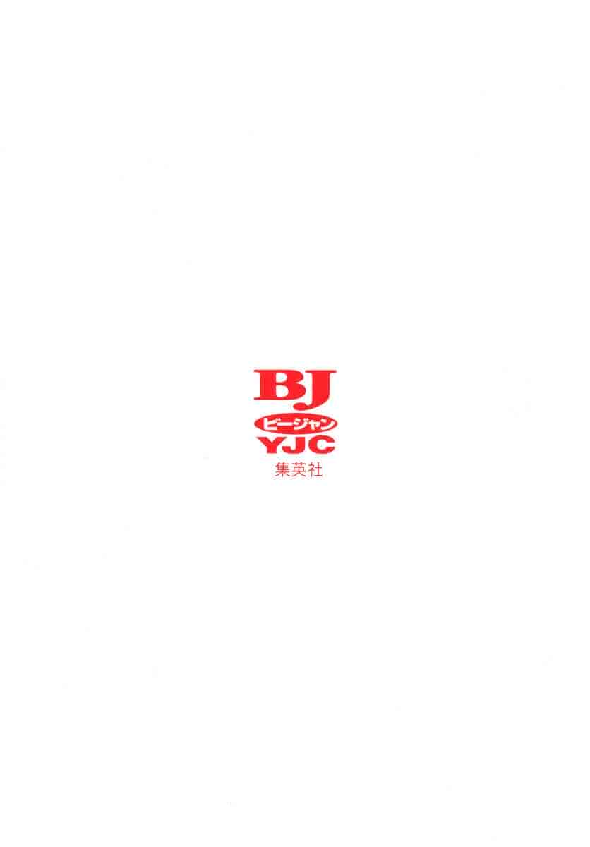 汉化版-[紅林直] 嬢王 Vol.03_第9集