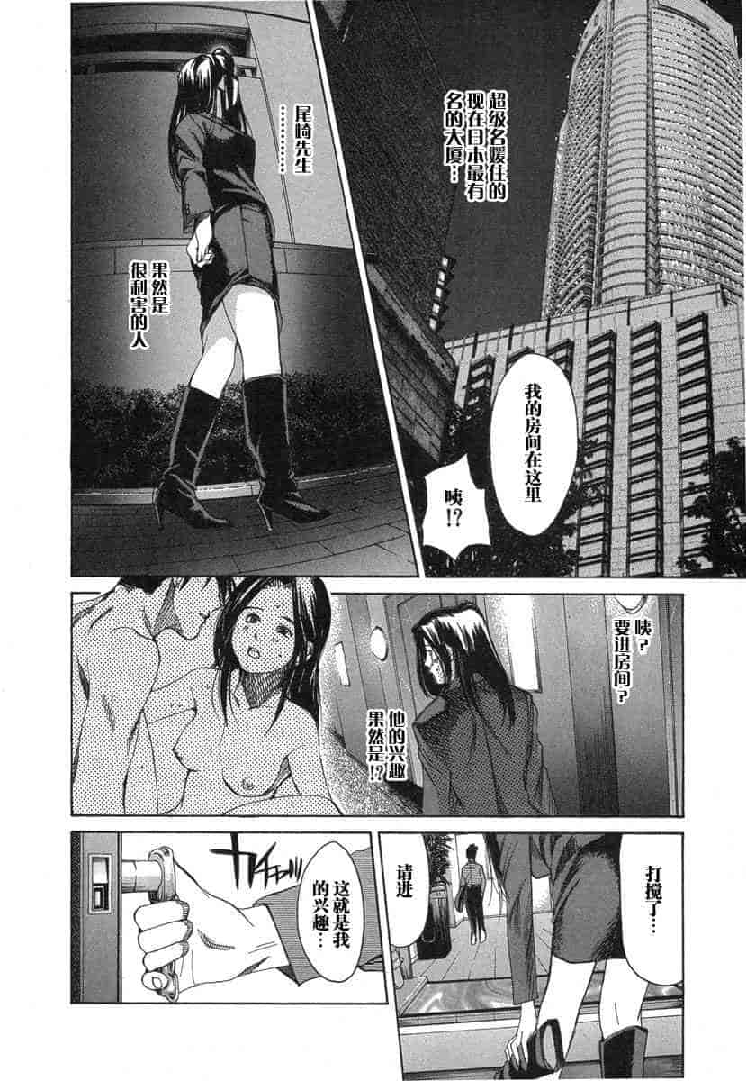 汉化版-[紅林直] 嬢王 Vol.03_第1集