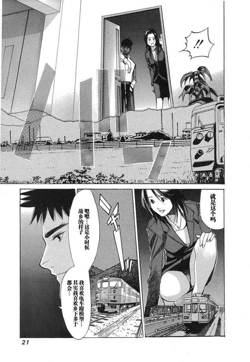 汉化版-[紅林直] 嬢王 Vol.03_第1集