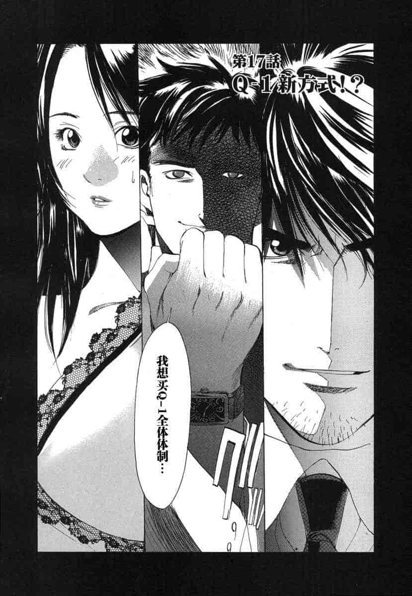 汉化版-[紅林直] 嬢王 Vol.03_第2集