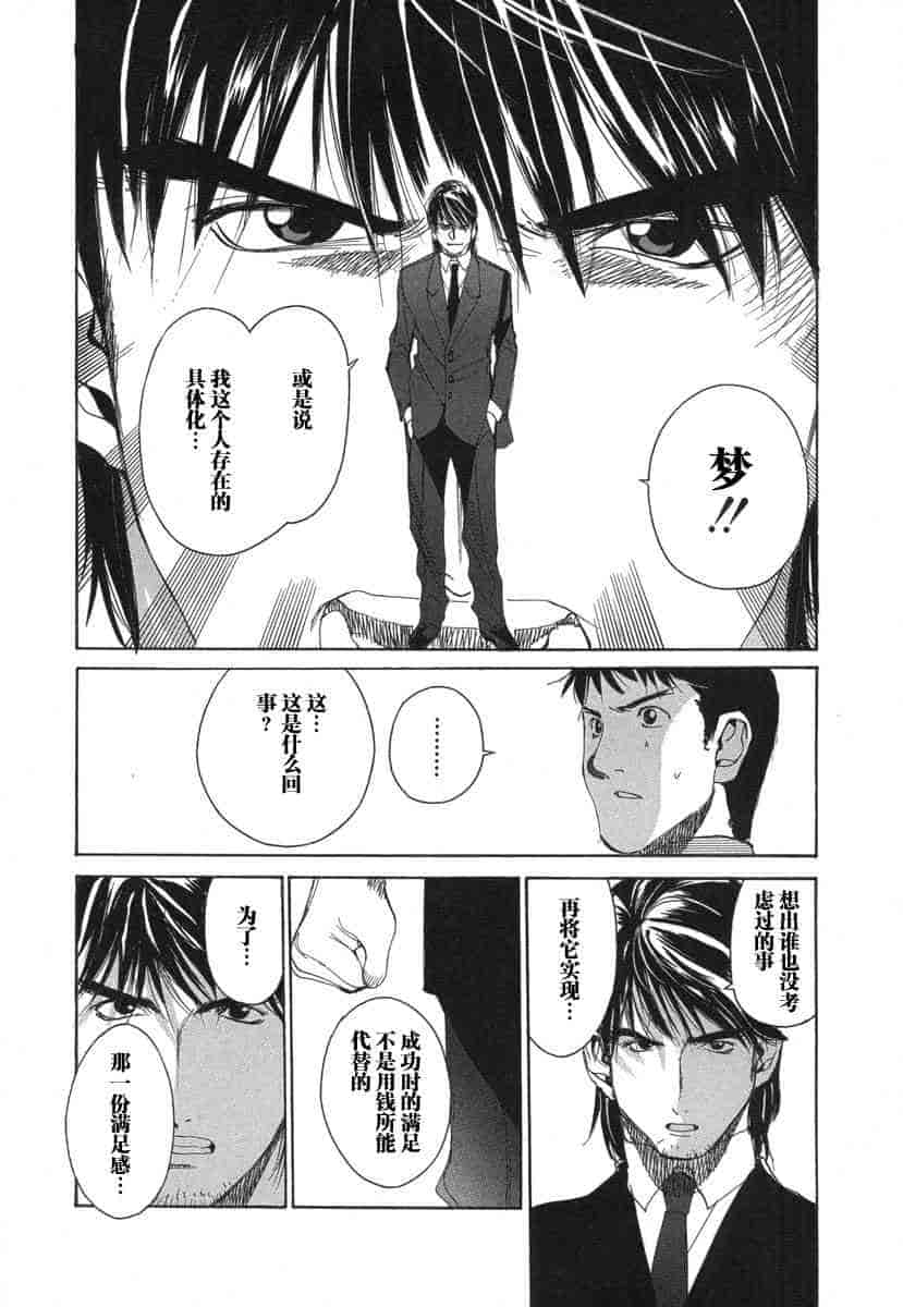 汉化版-[紅林直] 嬢王 Vol.03_第2集