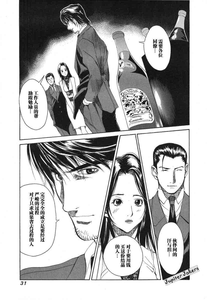 汉化版-[紅林直] 嬢王 Vol.03_第2集